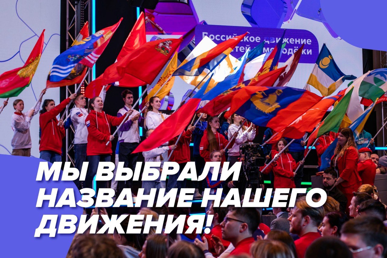 Будь в движении рф проекты Новости